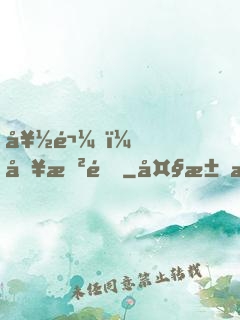 好鬼，別敲門